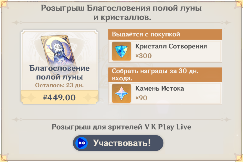 Благословение полой луны для зрителей Genshin Impact | HoYoLAB