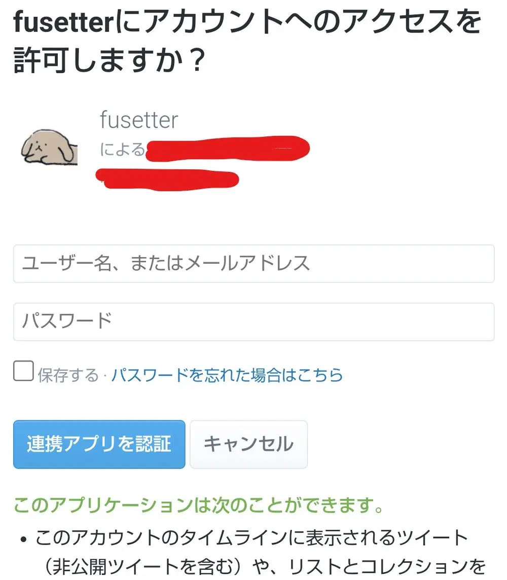 Twitter連携ができなくなる「可能性」 | HoYoLAB