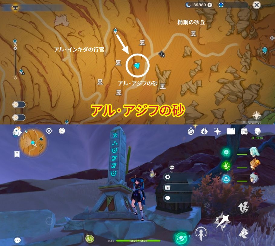 Ver.3.4攻略】千尋の砂漠プライマルオベリスクとヒ**グリフタブレット
