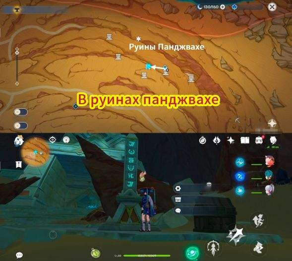 「V3.4 Гайд」Где найти Первозданные обелиски в пустыне Хадрамавет и ...