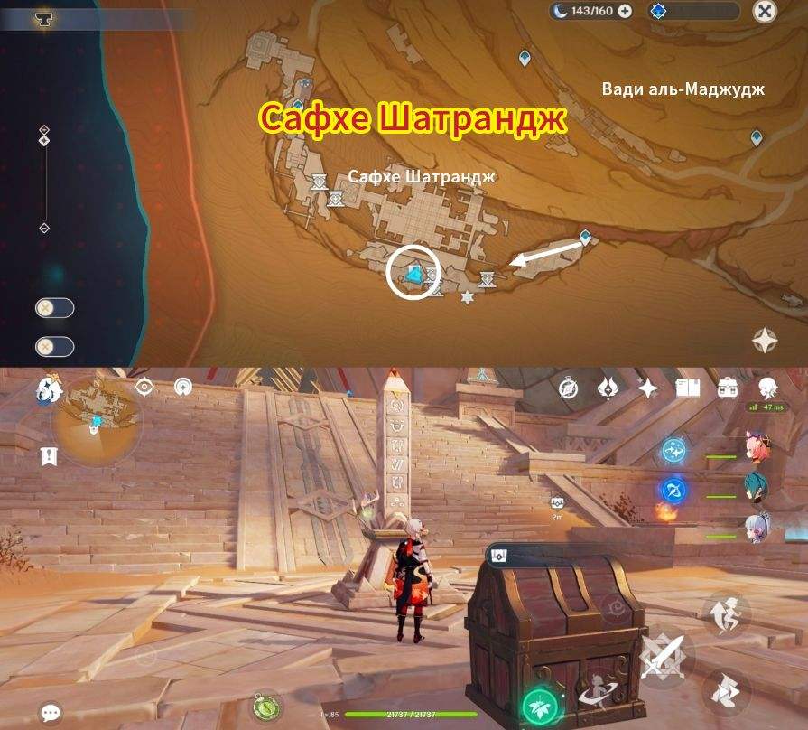 「V3.4 Гайд」Где найти Первозданные обелиски в пустыне Хадрамавет и ...