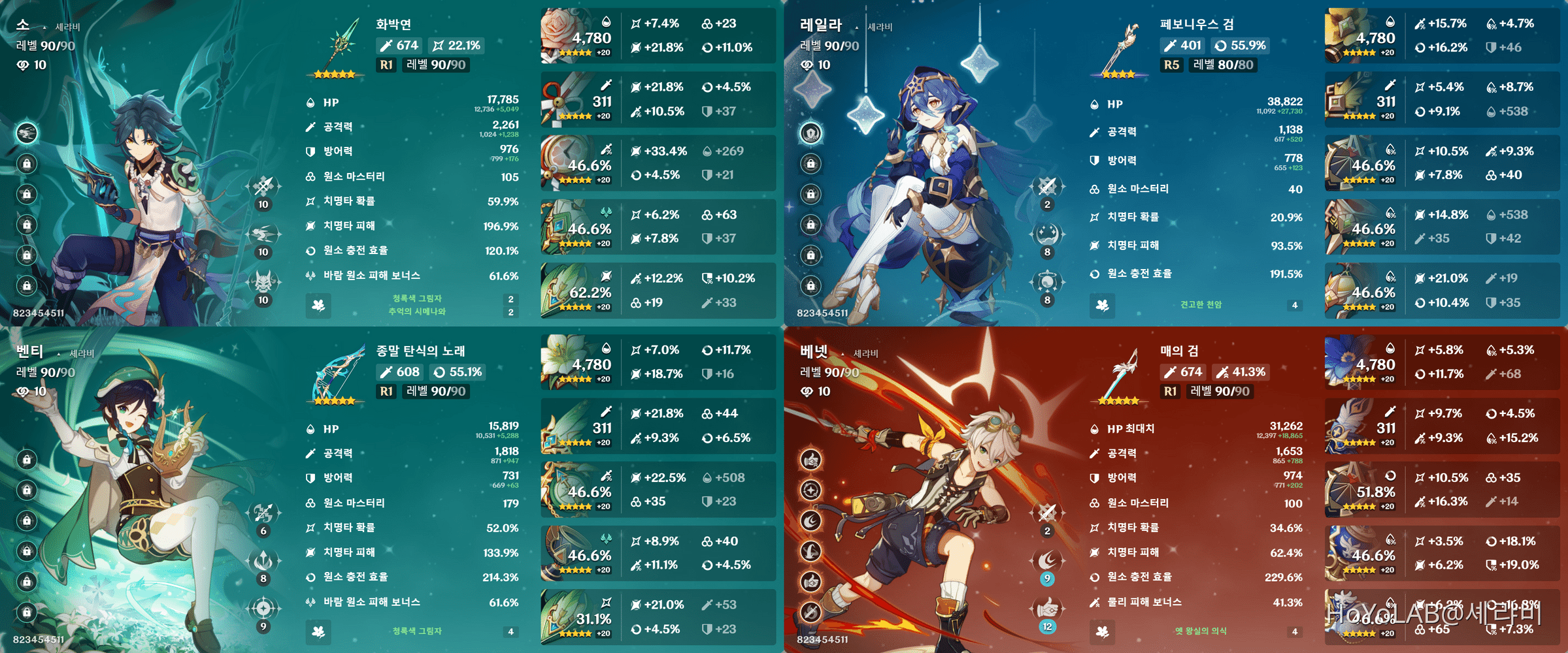 genshin-impact-hoyolab