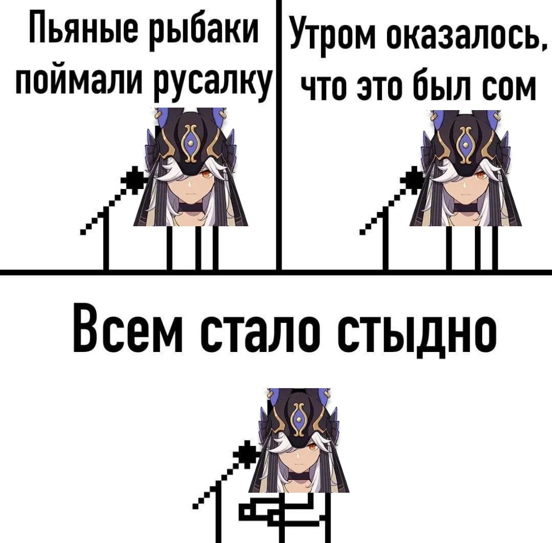 Шутка от Сайно часть9 Genshin Impact | HoYoLAB