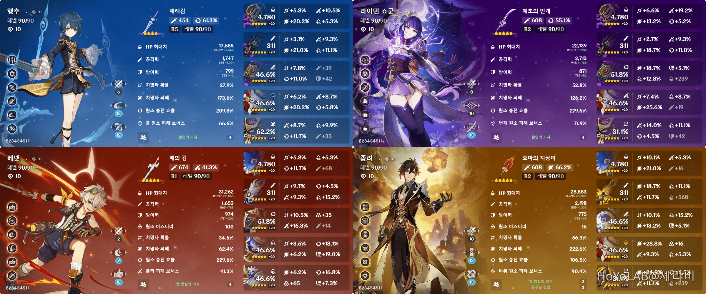 genshin-impact-hoyolab