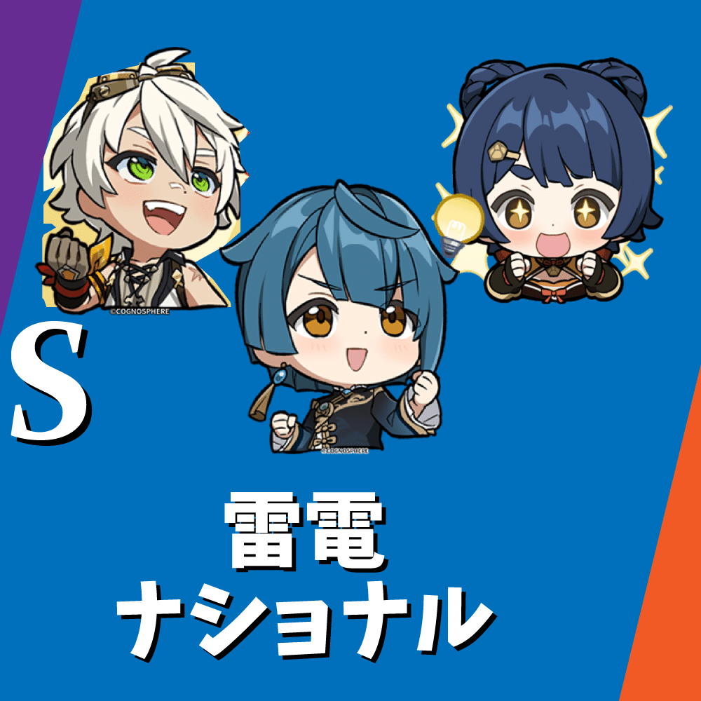 【ひろーん】雷電将軍＆金木研 2点 4582362387792_02_1727907886529