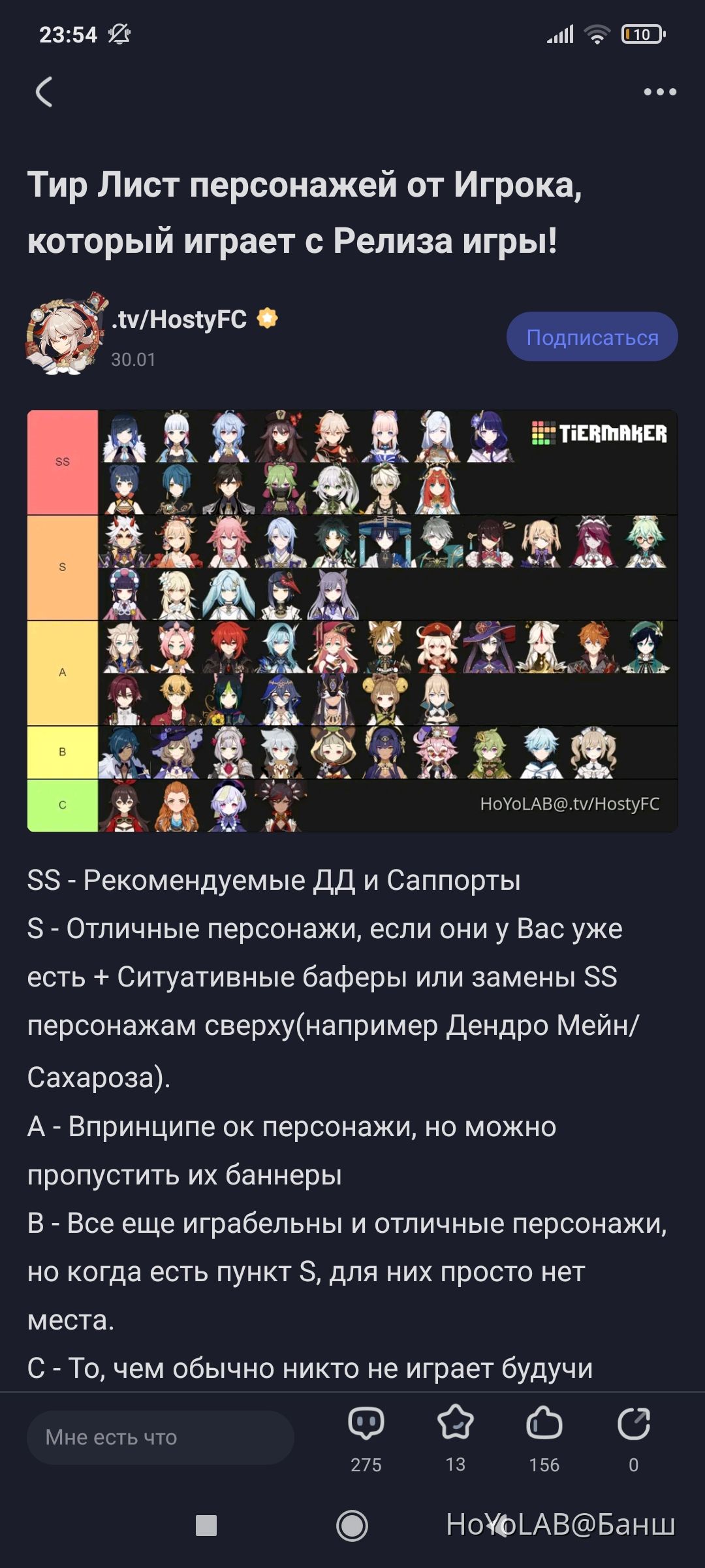 Хахаахахах геншиненок меня забанил Genshin Impact | HoYoLAB