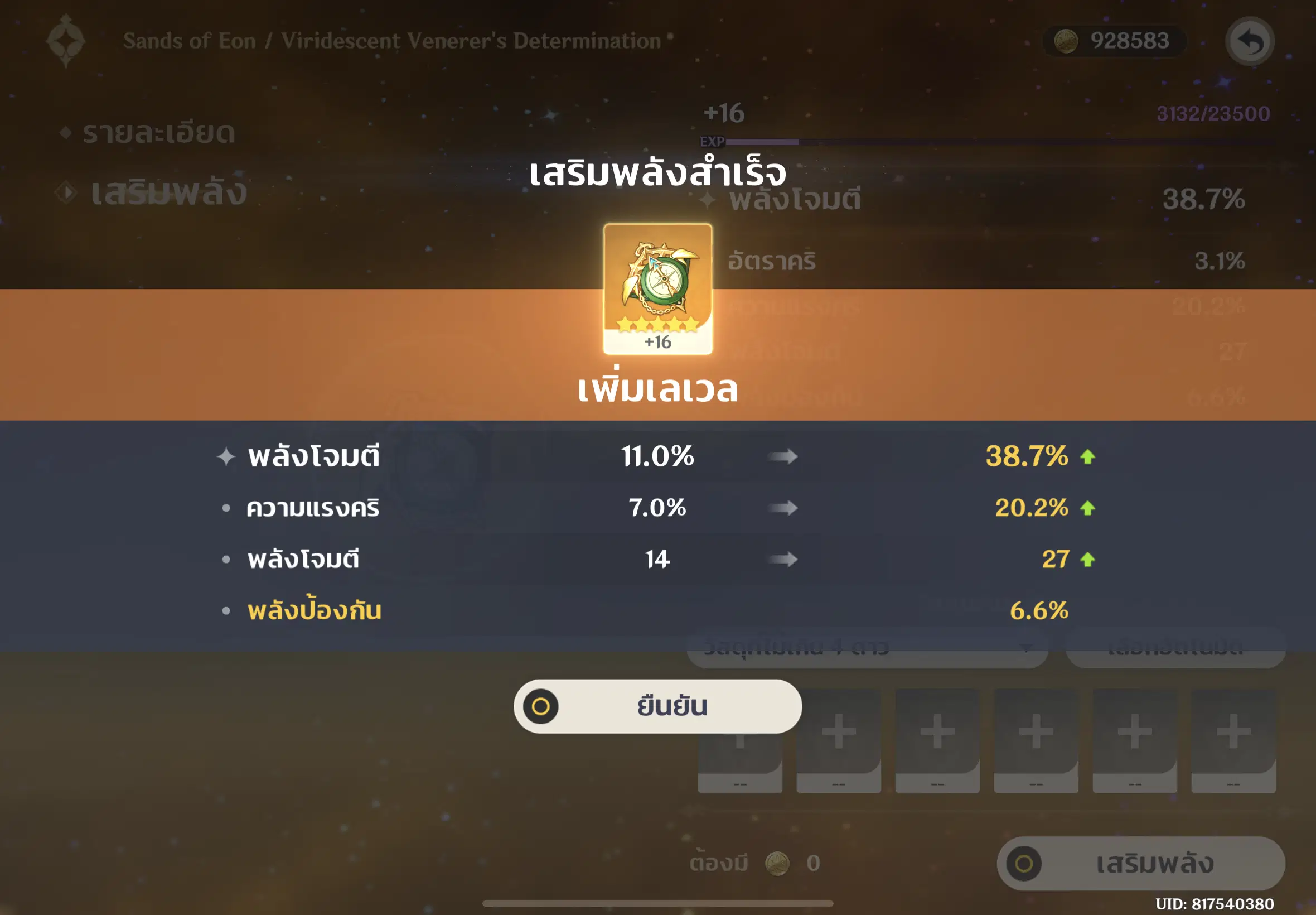 What???? Genshin Impact HoYoLAB