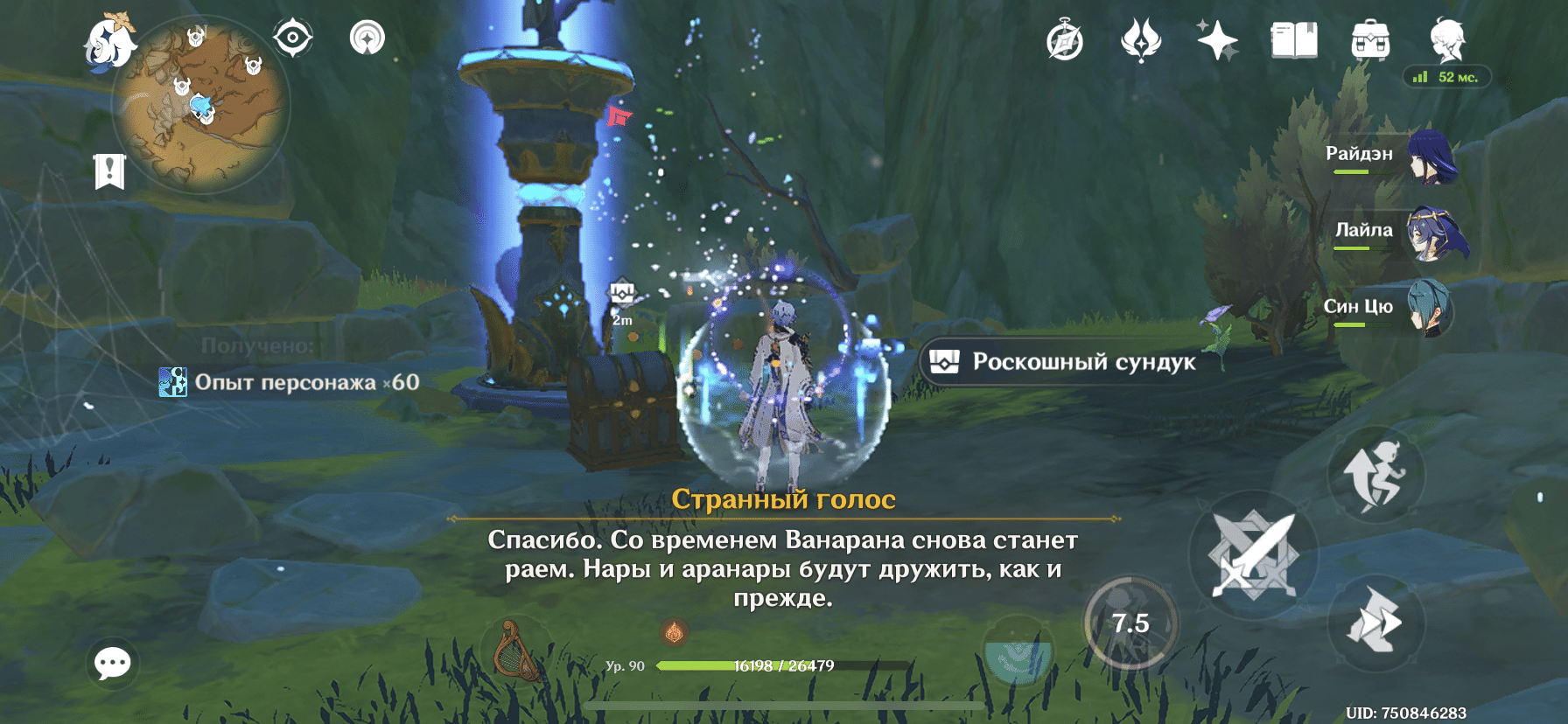 Скрытое достижение и роскошный сундук😎🥳🤩 ( нужно одолеть 7 пиро магов