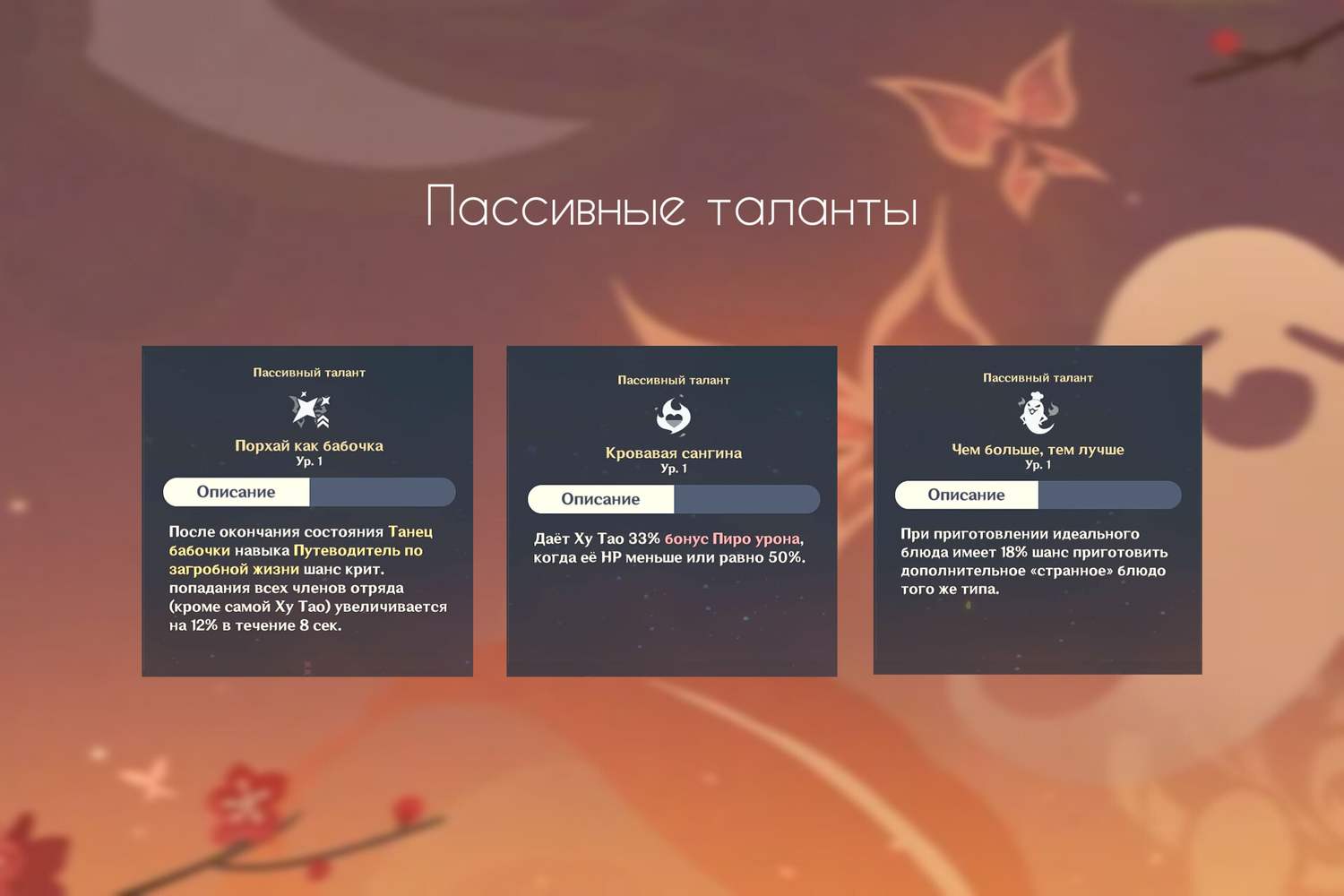 Гайд на Ху Тао | Сильнейшая при минимальных вложениях [Гайды 3.4 ...