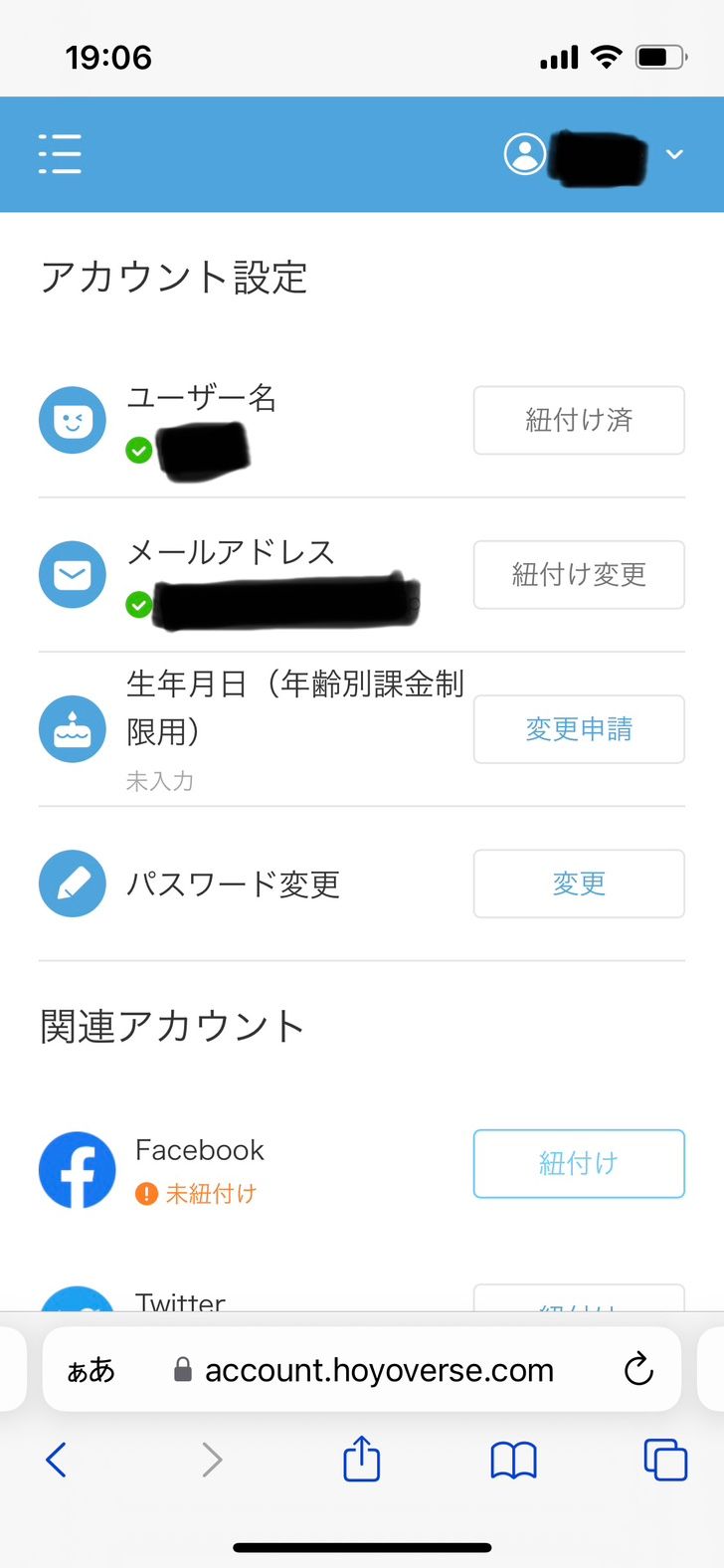 原神 認証コード 届かない】Google 認証システムで確認コードを取得する - Android