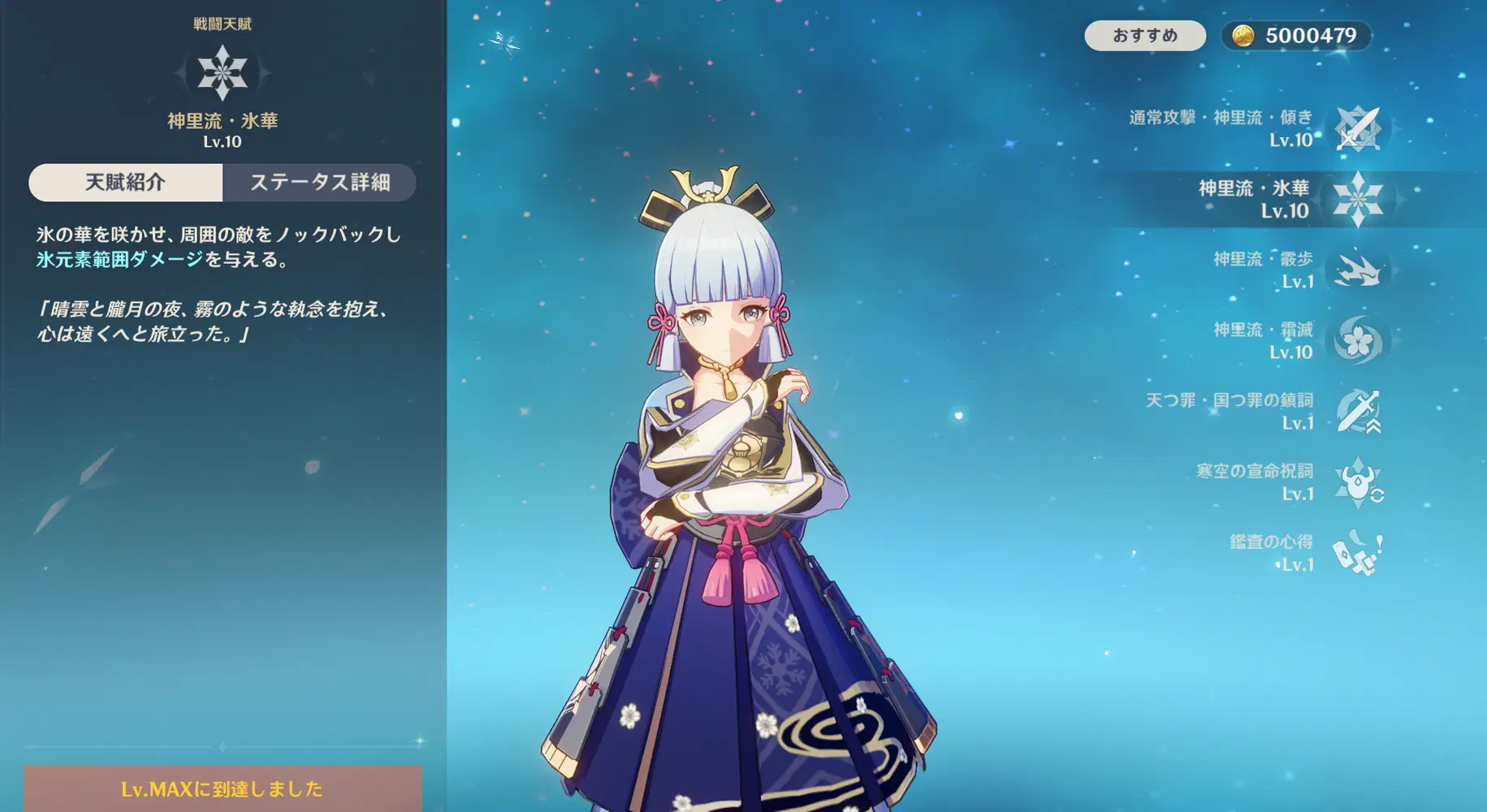 神里綾華キャラクター考証 Genshin Impact | HoYoLAB