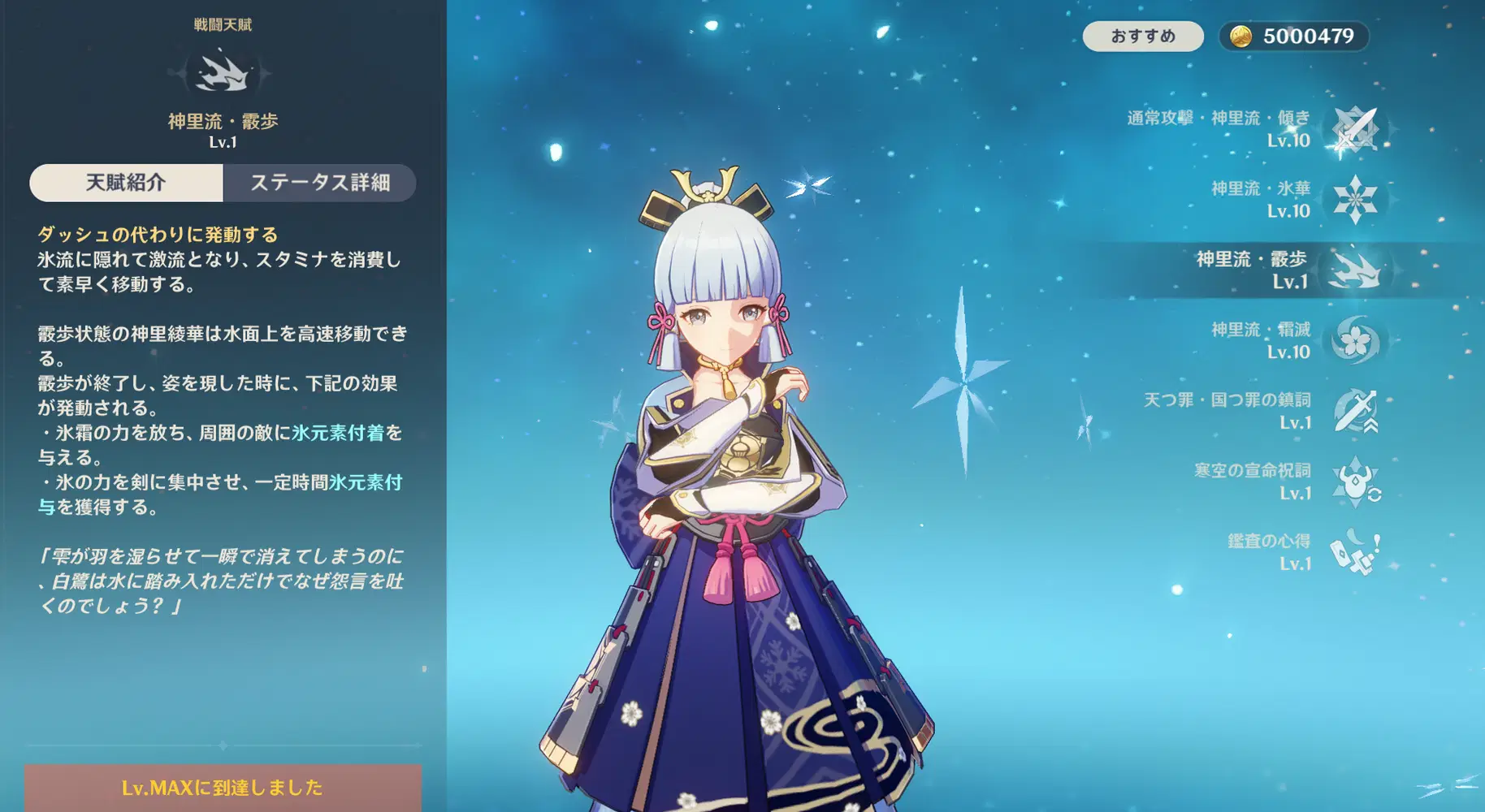 神里綾華キャラクター考証 Genshin Impact | HoYoLAB