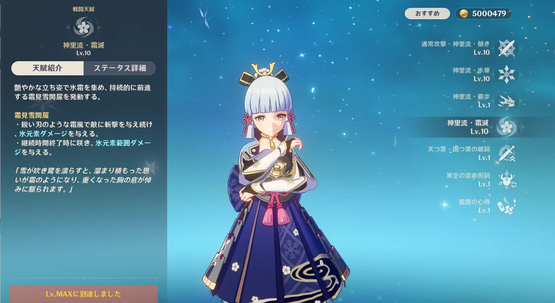 神里綾華キャラクター考証 Genshin Impact | HoYoLAB