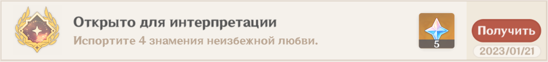 Ачивка Genshin Impact | HoYoLAB
