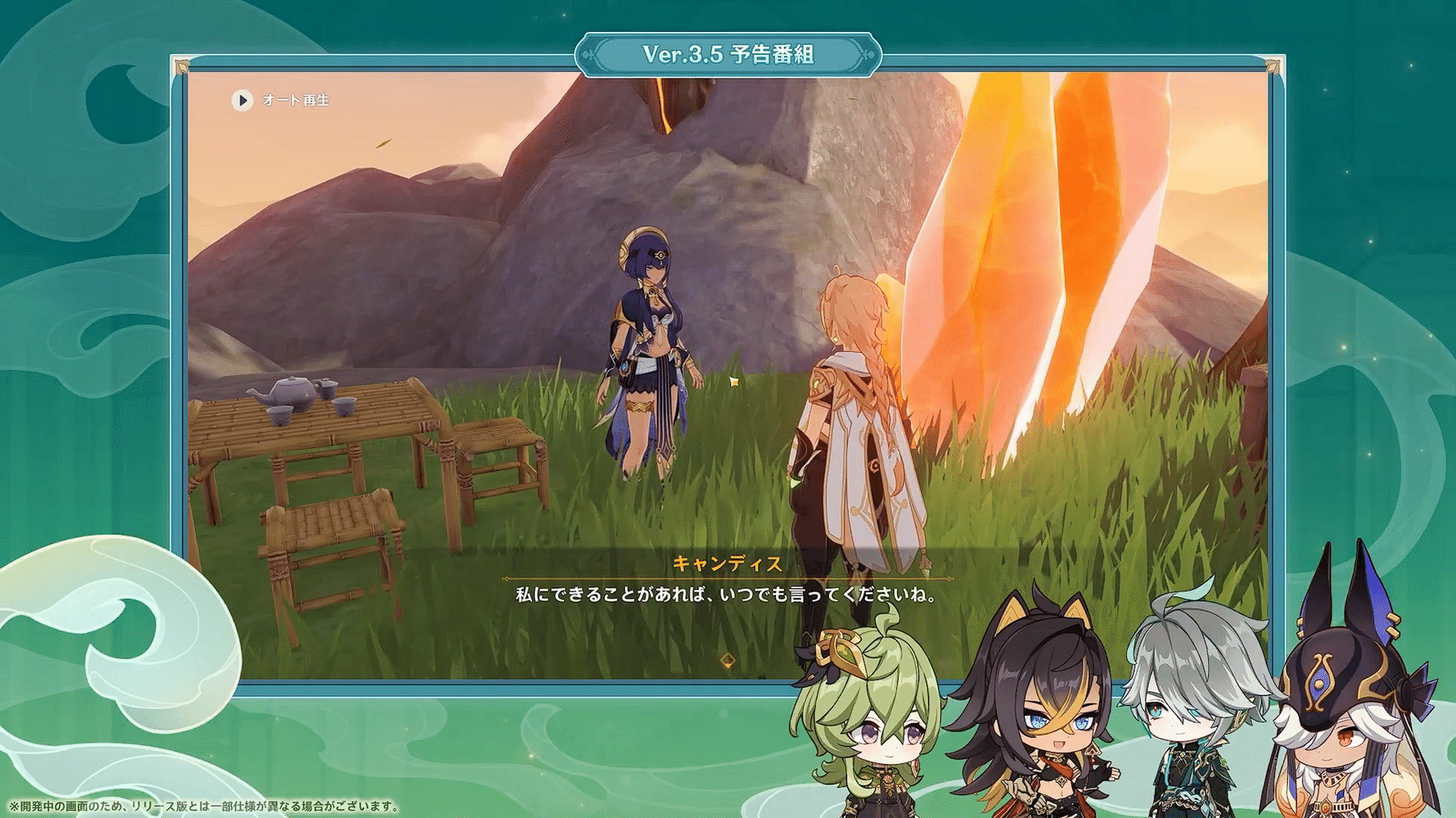 Windblume s Breath 3 5 Livestream In A Nutshell Genshin Impact windblume-s-breath-3-5-livestream-in-a-nutshell-genshin-impact