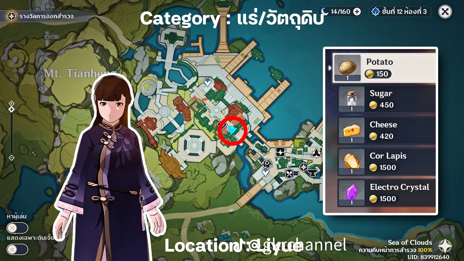 resources sellers Genshin Impact HoYoLAB