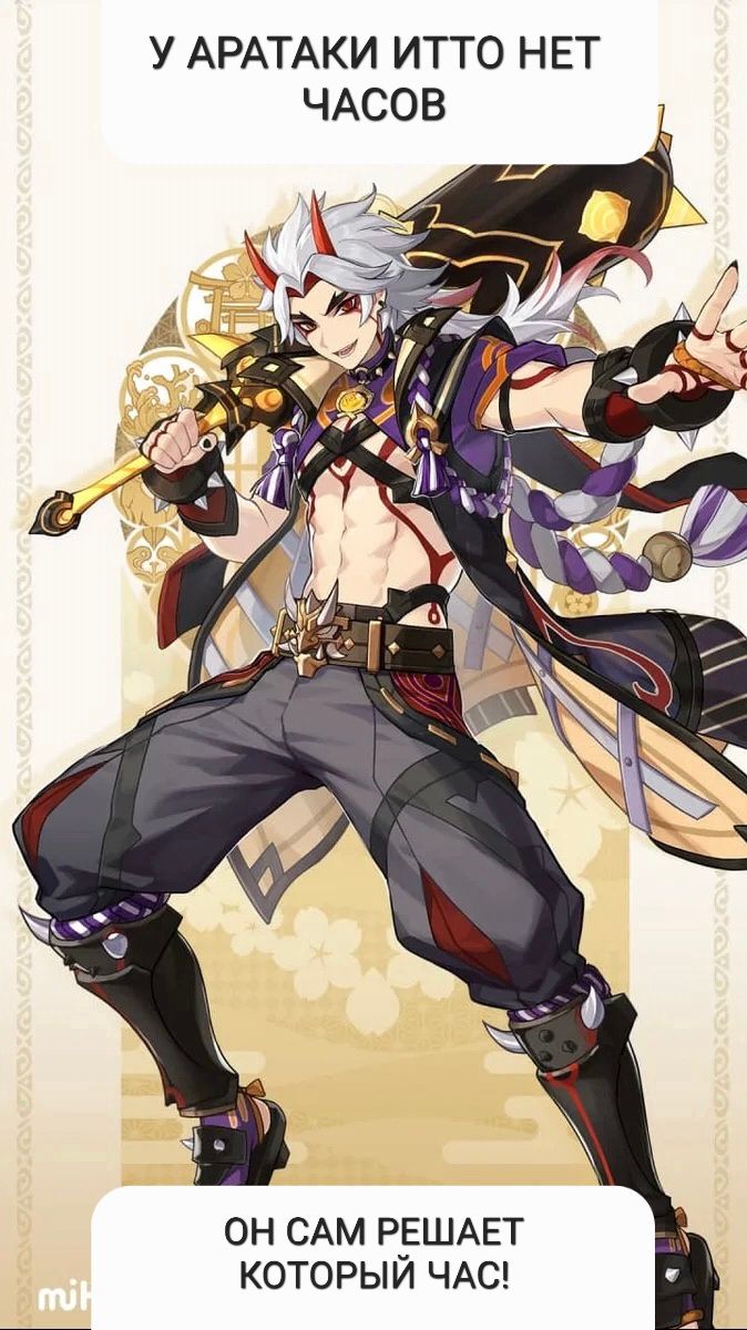 АРАТАКИ ИТТО ДВАЖДЫ НЕ НАСТУПАЕТ НА ГРАБЛИ, ОНИ ЛОМАЮТСЯ СРАЗУ ...