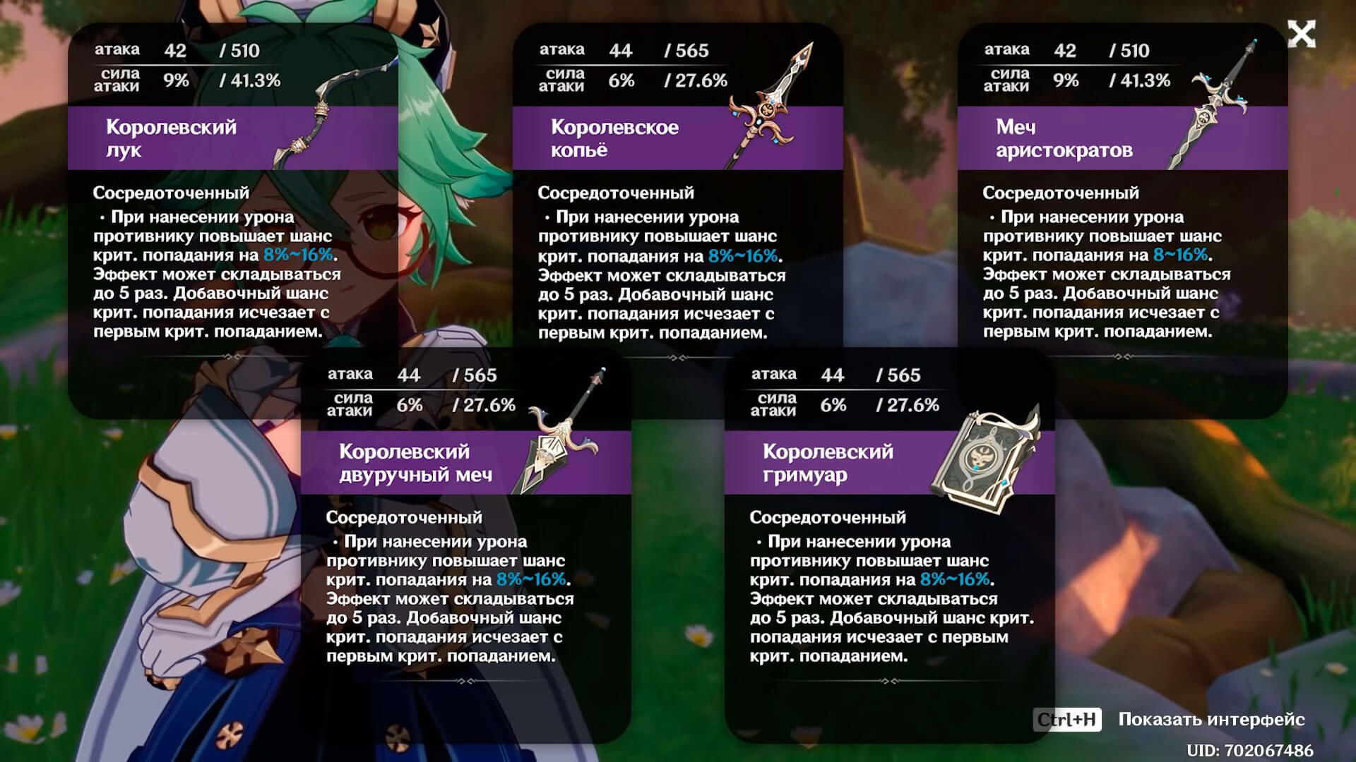 Genshin Impact genshin-impact