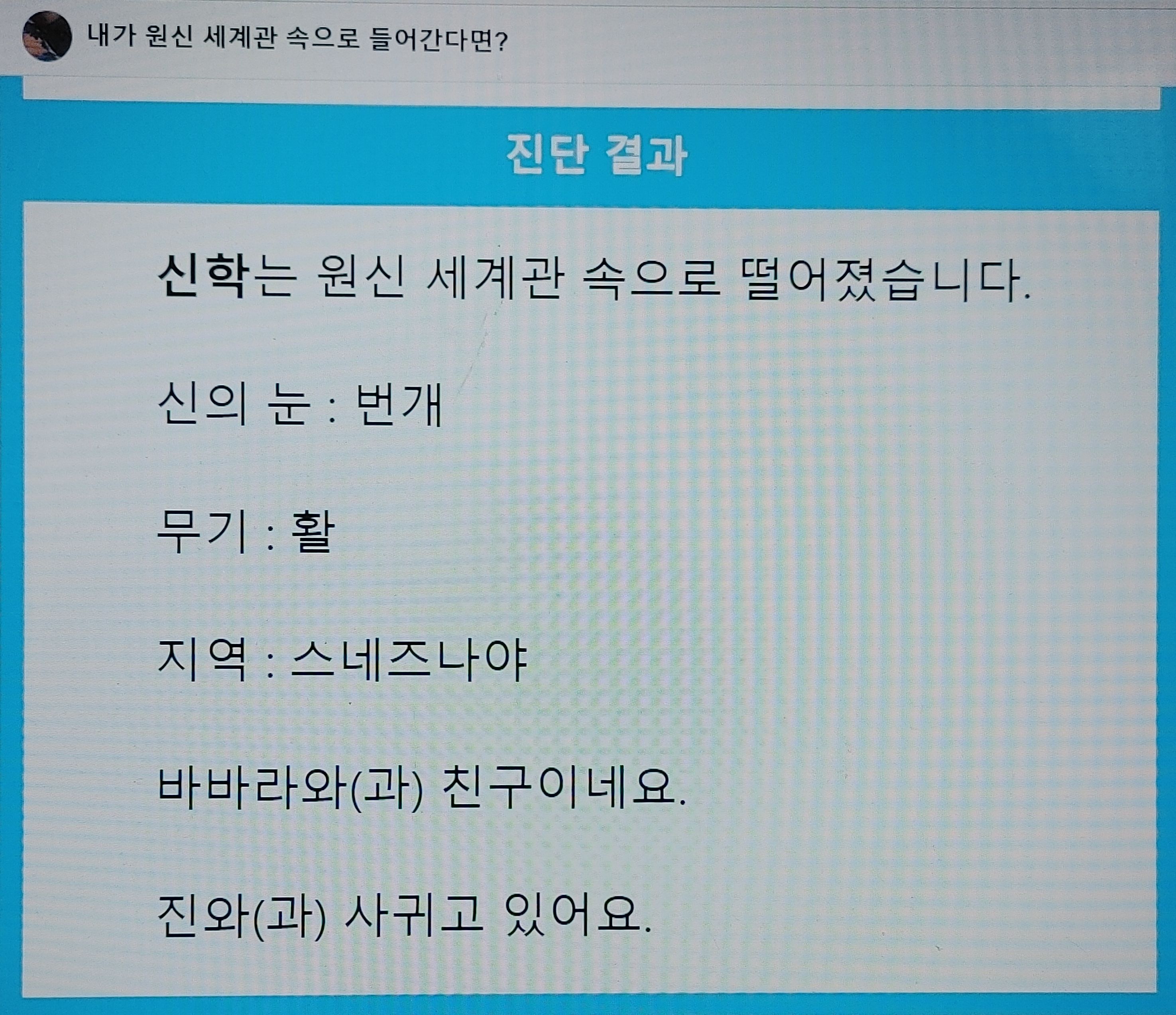 genshin-impact-hoyolab