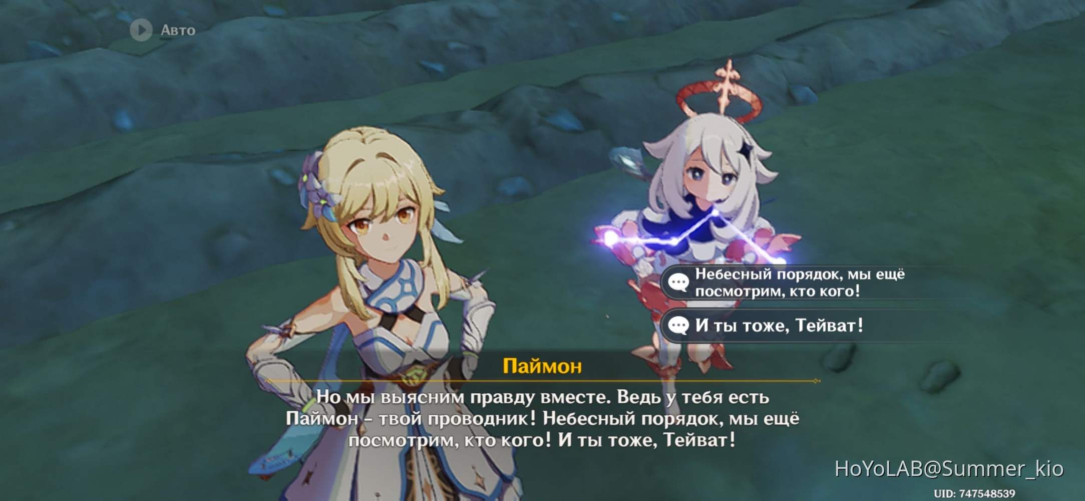 Что? Паймон постепенно становится предателем? Мы путешествуем за 2 ...