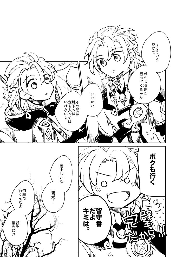 アルベドと二号（和解設定） Genshin Impact | HoYoLAB