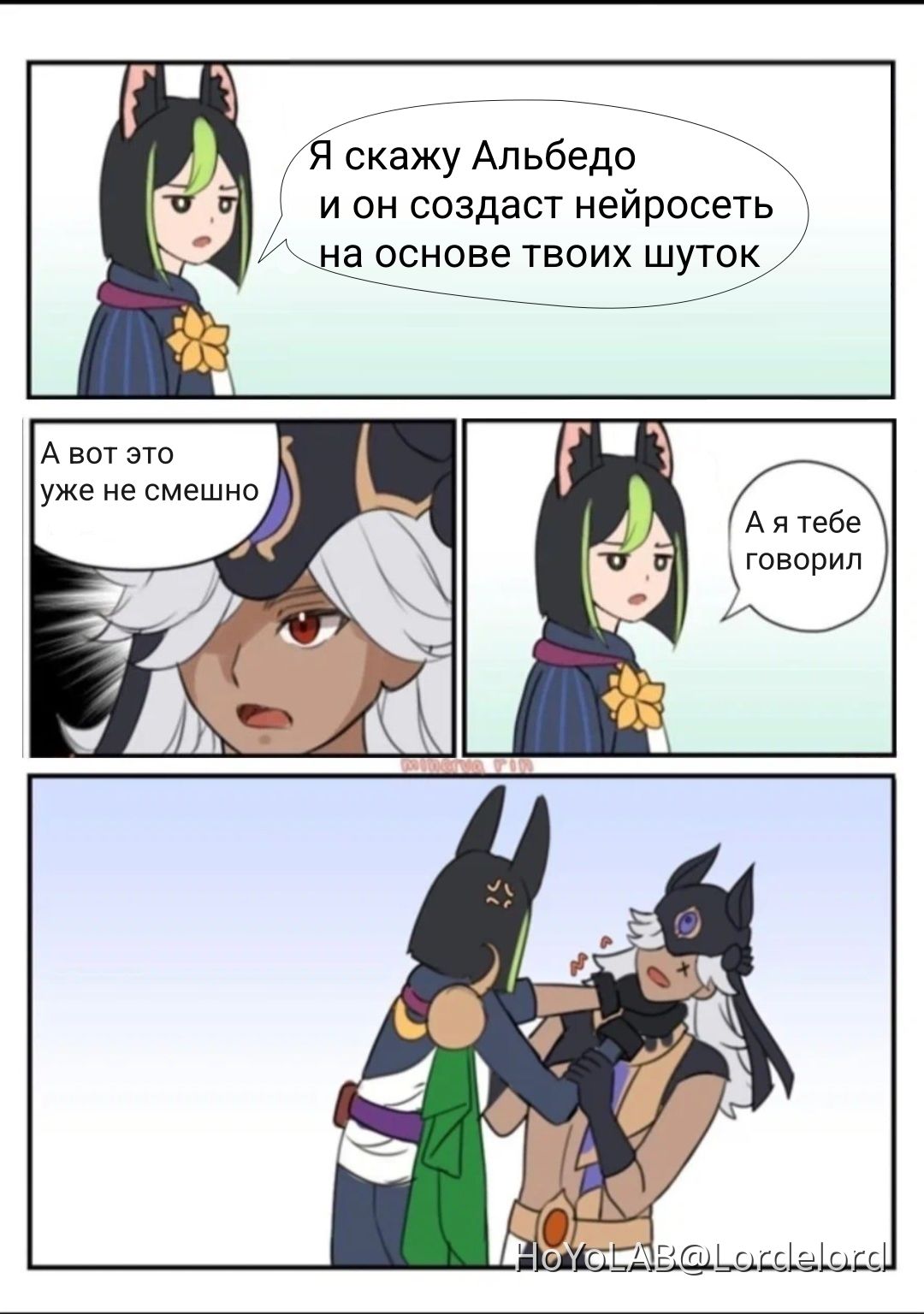 шутки сайно Genshin Impact | HoYoLAB