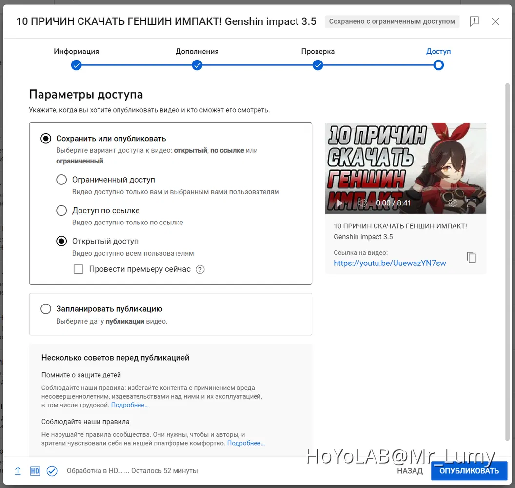 Youtube по ссылке