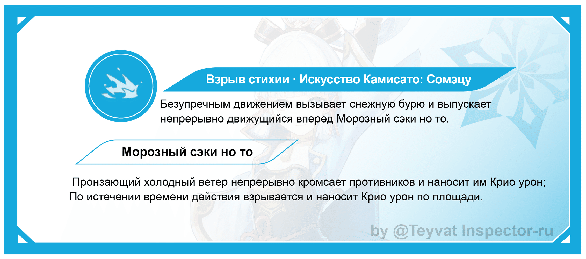 [V3.5 Гайд] Гайд на Камисато Аяку — всесторонний анализ на ключевые ...