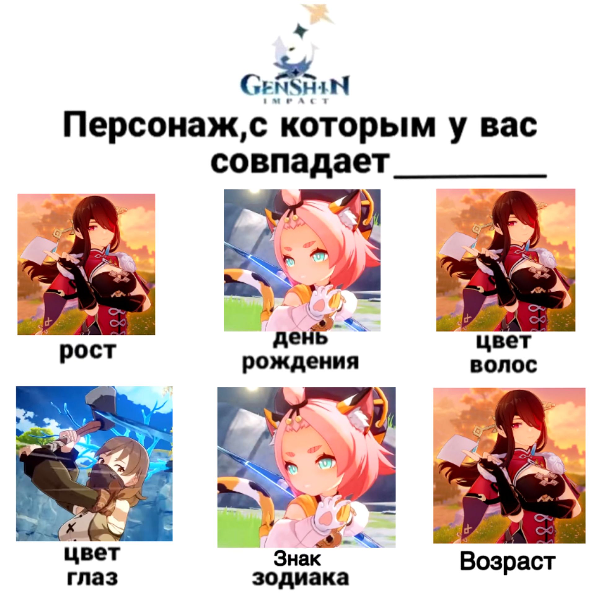 Бэй Дио? Дио Доу? Genshin Impact | HoYoLAB