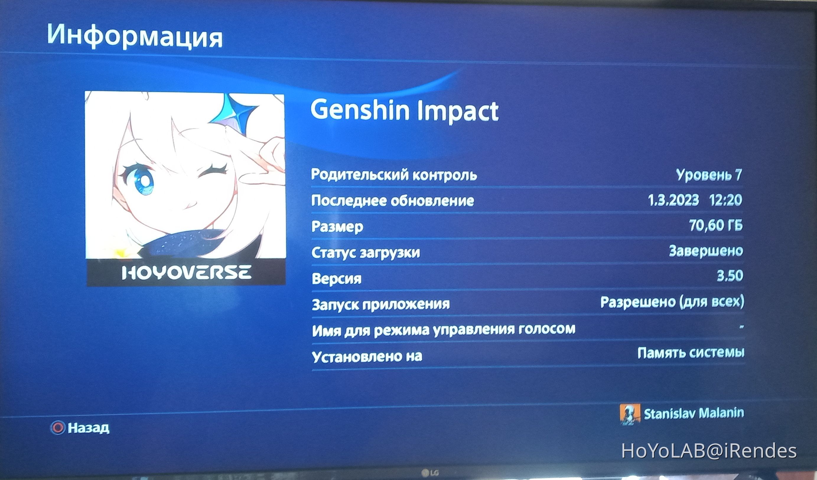 Как же геншин разжирел на плойке, это ппц. Genshin Impact | HoYoLAB