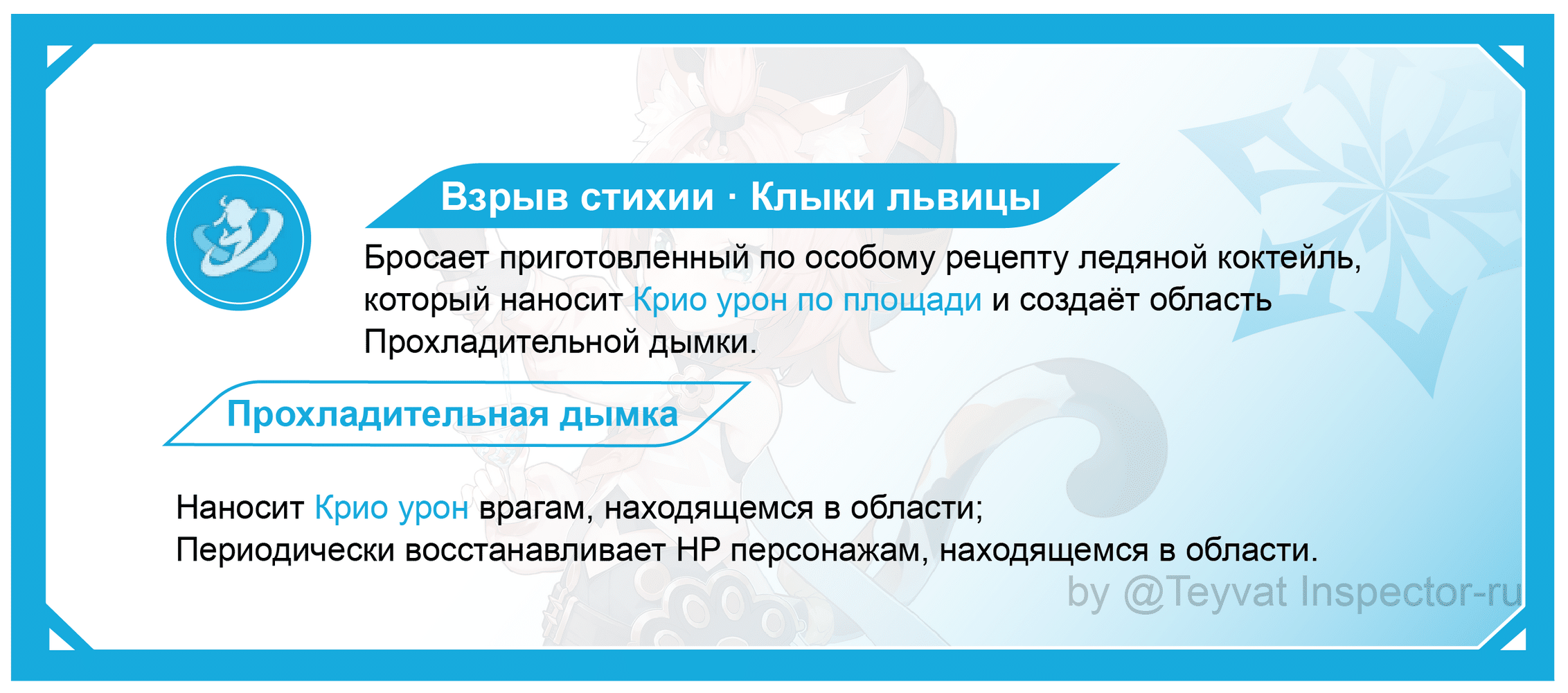 [V3.5 Гайд] Гайд на Диону — всесторонний анализ на ключевые механики ...