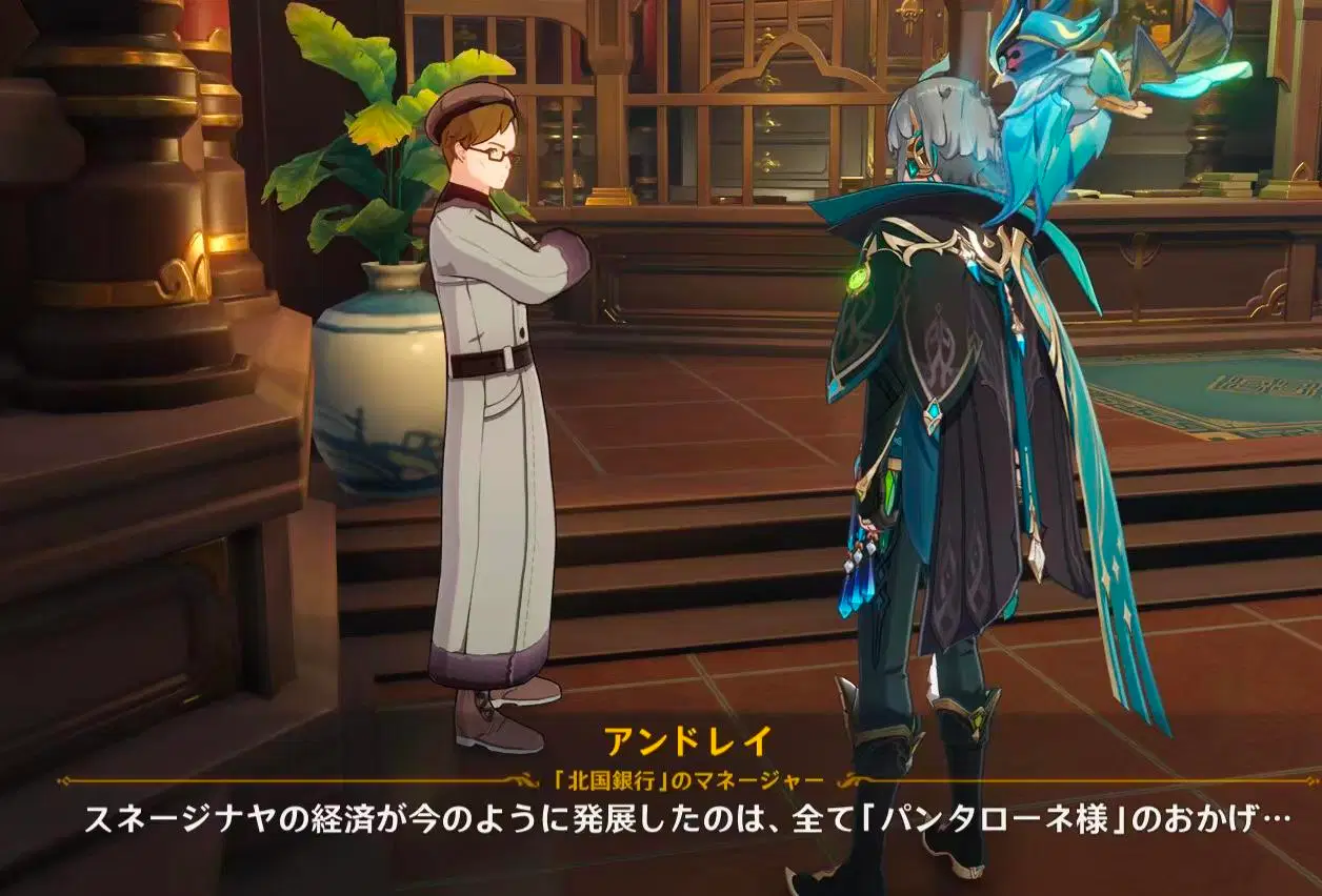 キャラ考証|パンタローネ|強い野望を擁した「哀れな人」 Genshin