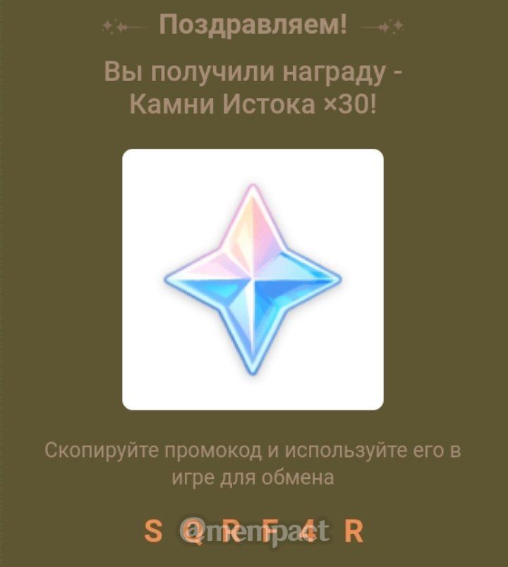 Пины на гемчики Genshin Impact | HoYoLAB