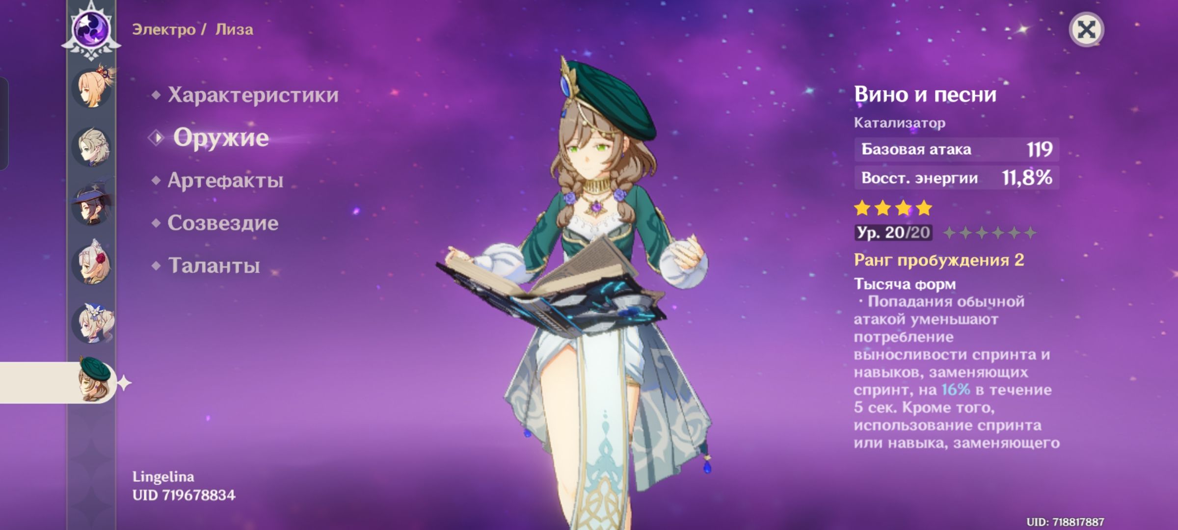 где можно взять такой катализатор Genshin Impact | HoYoLAB