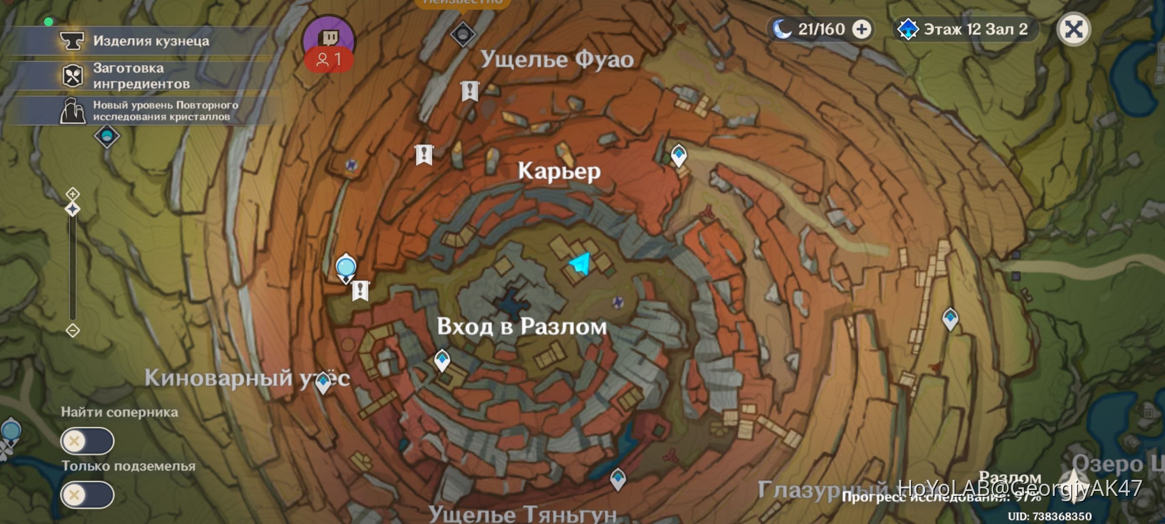 Уникальные камни геншин. Квест в разломе геншин. Ключ шахтера геншин импакт разлом. Палеонтологическое исследование разлома геншин. Пещеры разлома геншин.