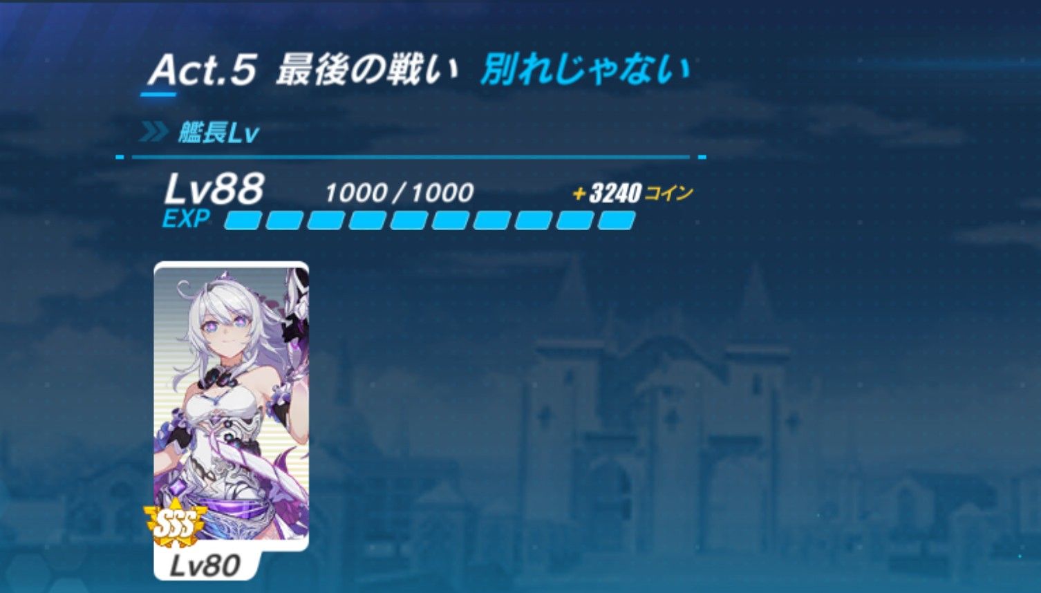 第一部完？なのじゃ！（ネタバレありなのじゃ） Honkai Impact 3rd | HoYoLAB