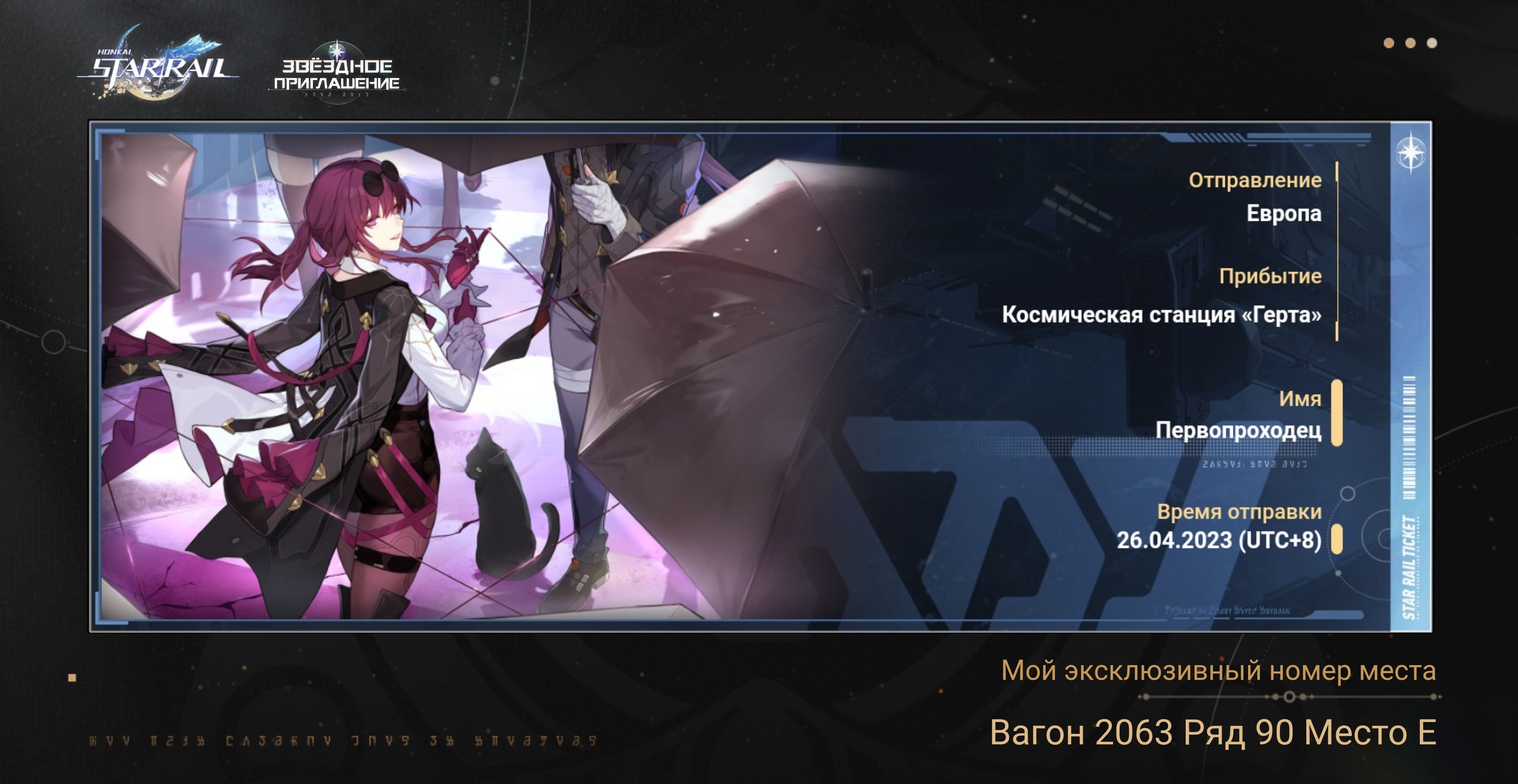 Лоча honkai star rail. Honkai: star rail баннеры. Эрудиция хонкай стар рейл виртуальная. Honkai star rail виртуальная вселенная. Эрудиция хонкай стар рейл виртуальная.