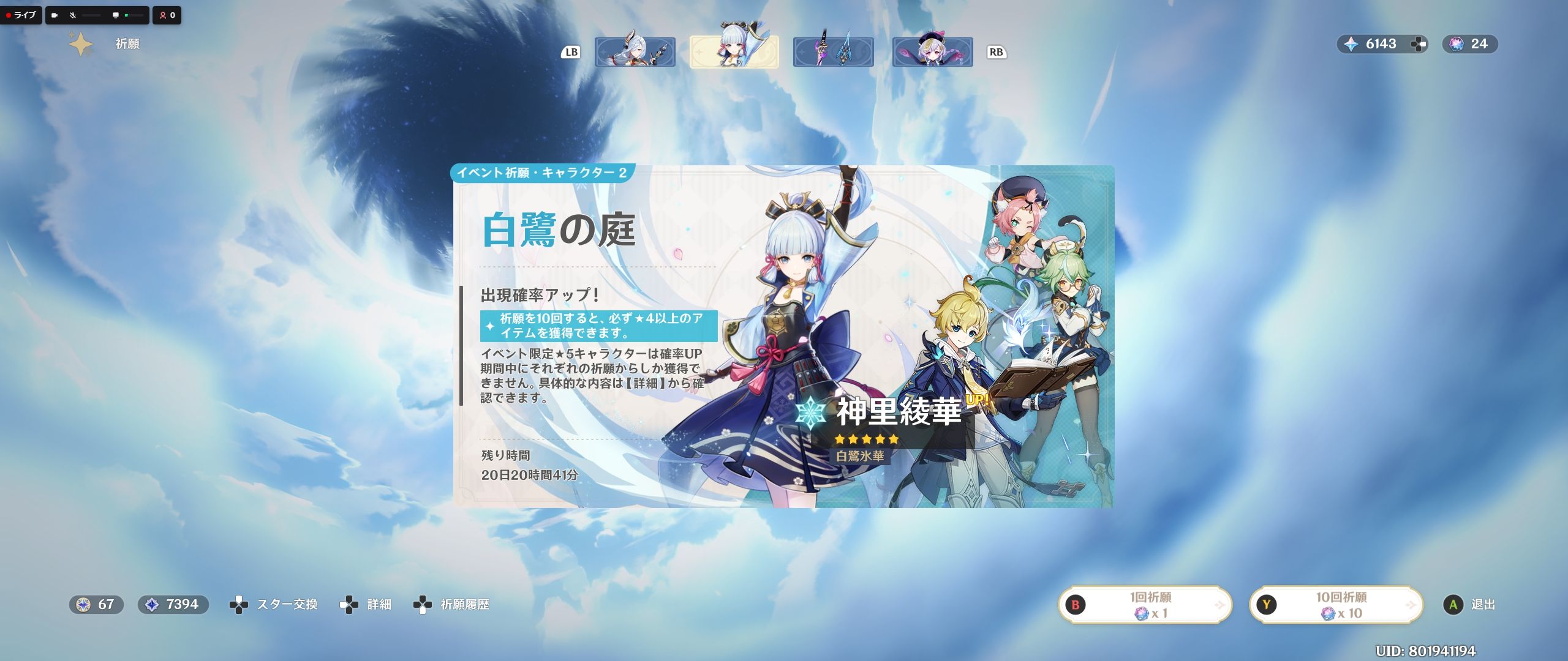 放浪者 好感度MAX 塵歌壺編 Genshin Impact | HoYoLAB