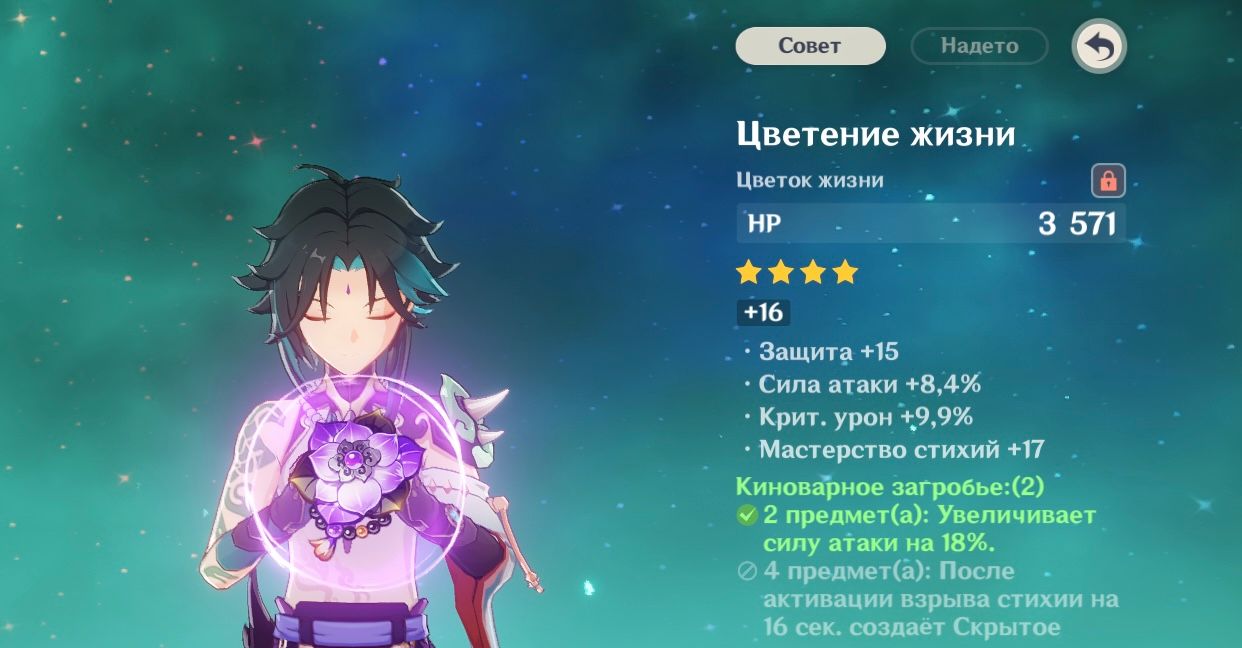 Нужен совет… Genshin Impact | HoYoLAB