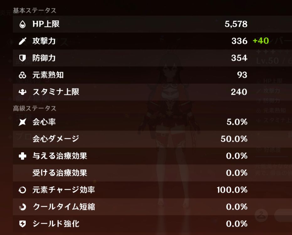 元素熟知とチャージ効率について Genshin Impact | HoYoLAB