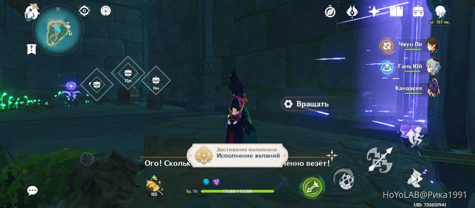 Квест око ватацуми