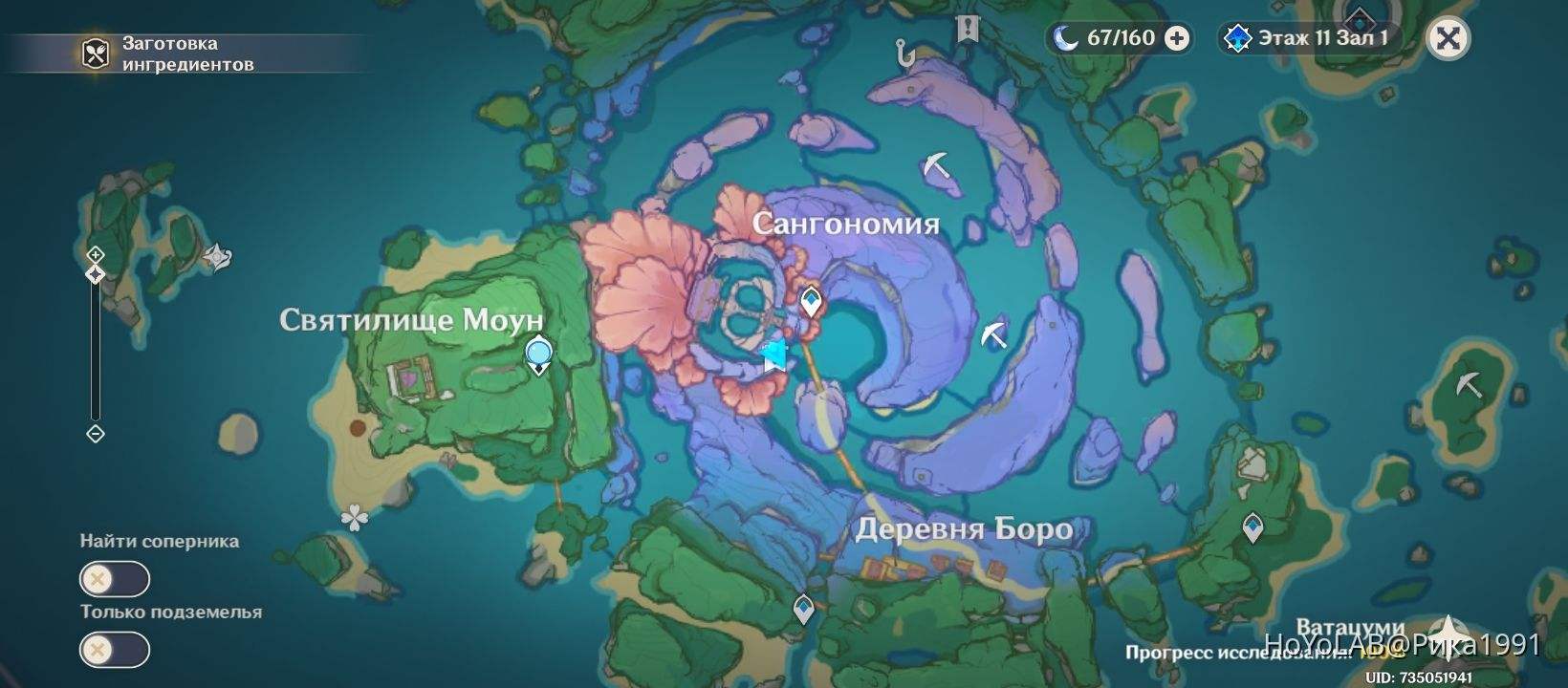 Квест око ватацуми