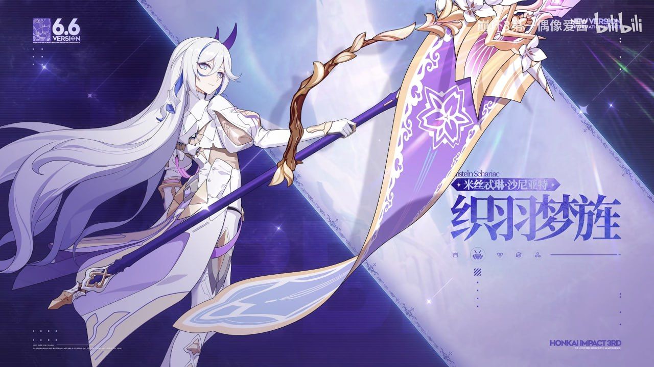 6.6 хонкай Honkai Impact 3rd | HoYoLAB