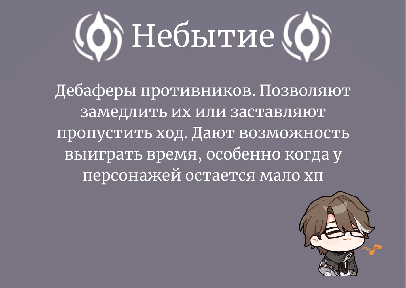 Классы персонажей Хонкай Стар Рейл Honkai: Star Rail | HoYoLAB