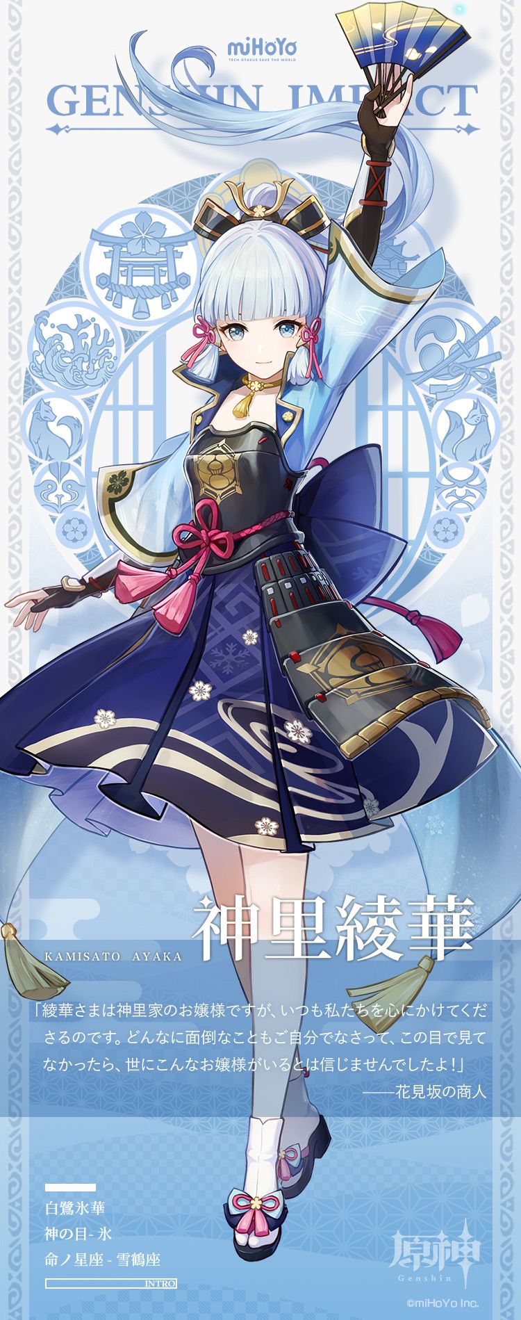 原神 宵宮 神里綾華 神里綾人 トーマ 早柚 【公式通販】