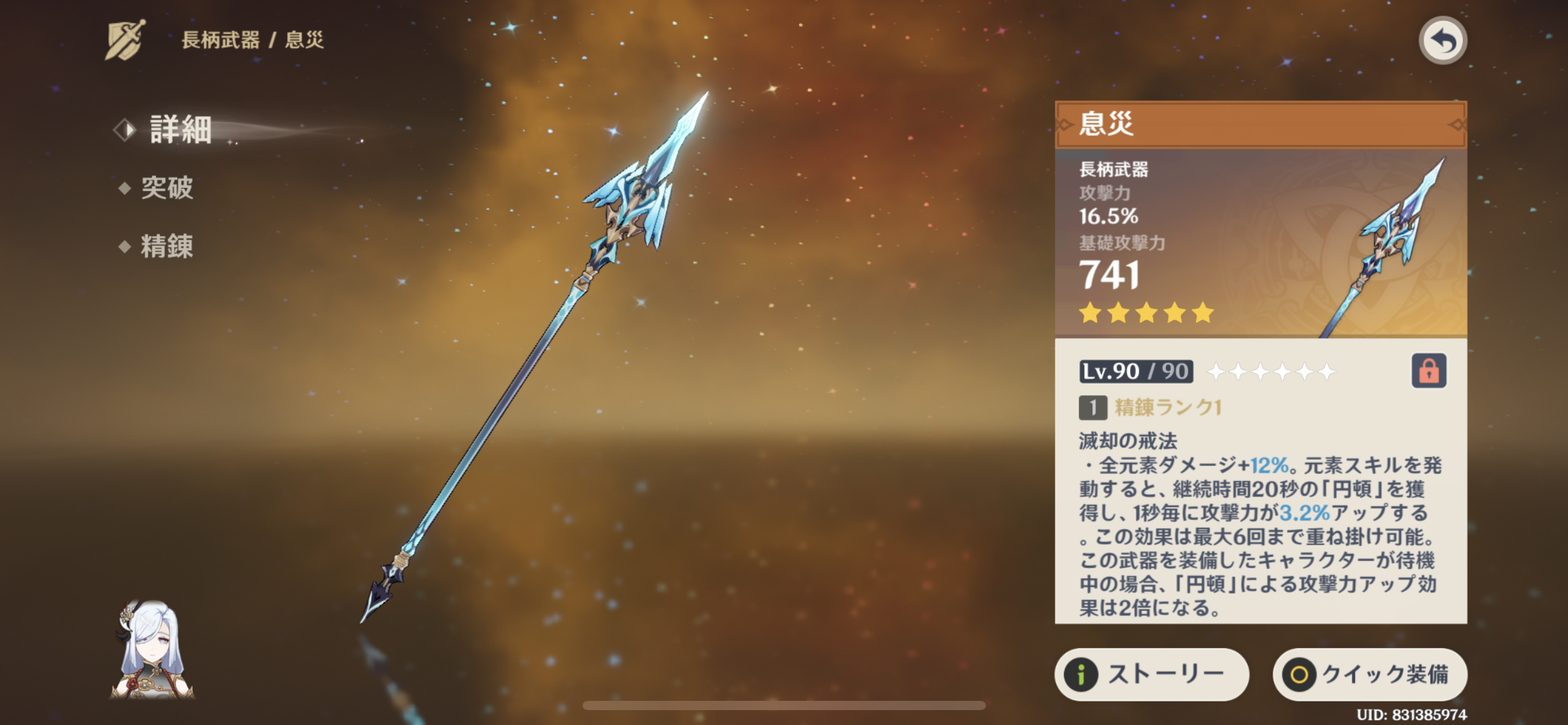 霧切出たらいいなぁくらいの気持ちで光るまで回した結果… Genshin Impact | HoYoLAB
