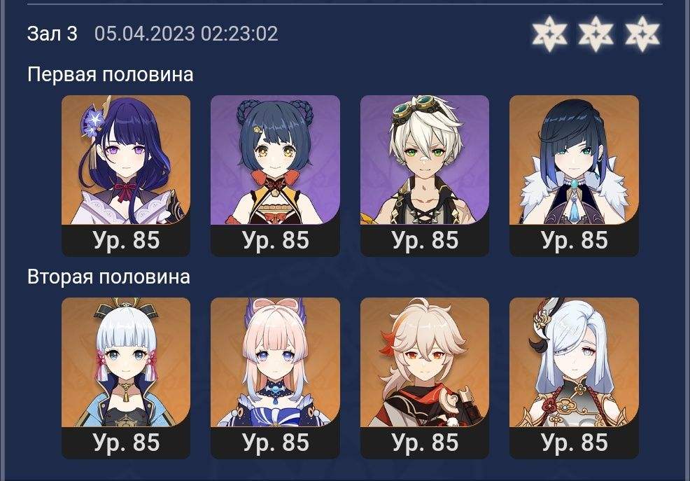 12-3 ФТП. Как пройти унута сетеха без доната? Аяка+Шеньхэ Genshin ...