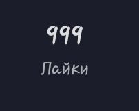Видите это? Видите? | HoYoLAB