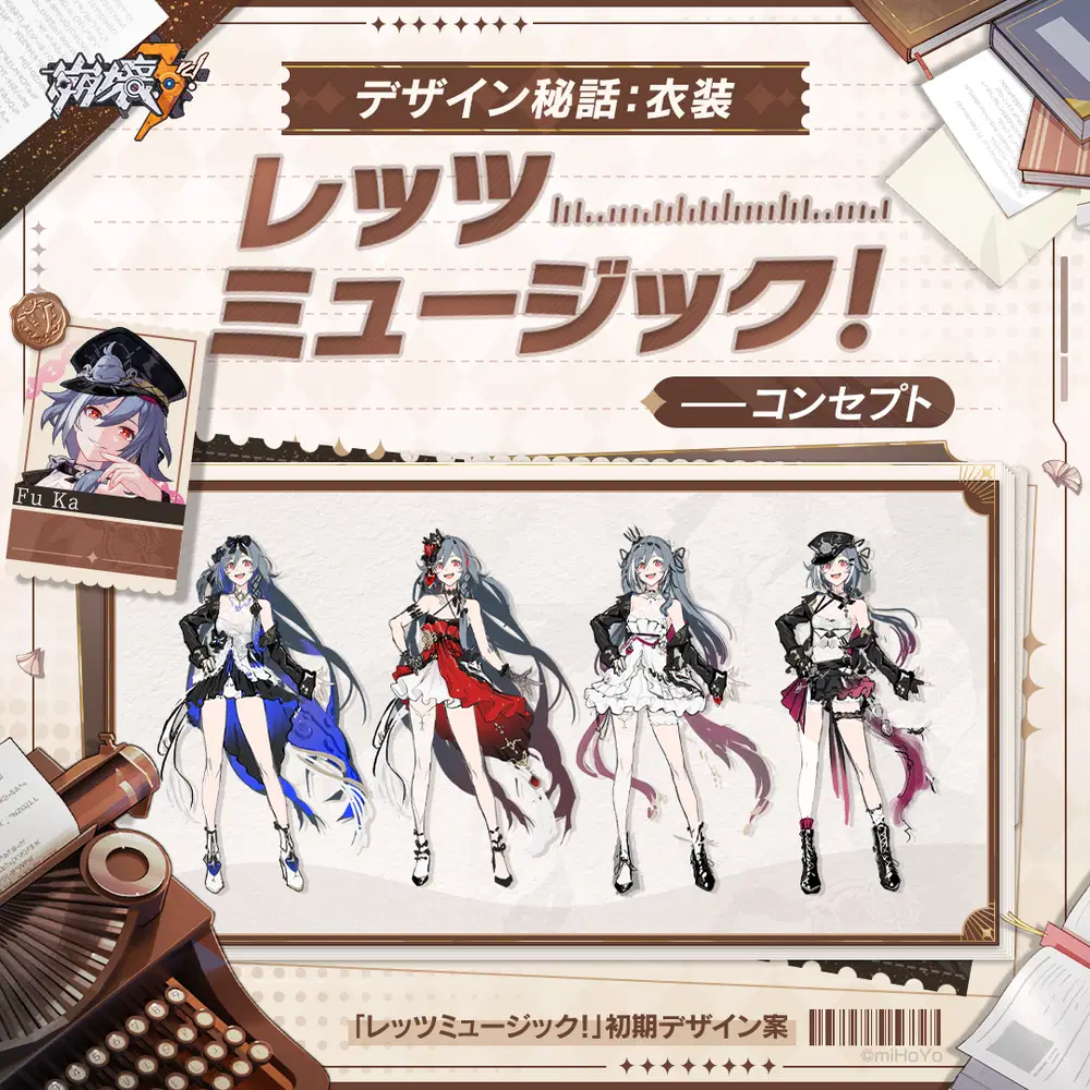 デザイン秘話 | 「レッツミュージック！」 Honkai Impact 3rd | HoYoLAB