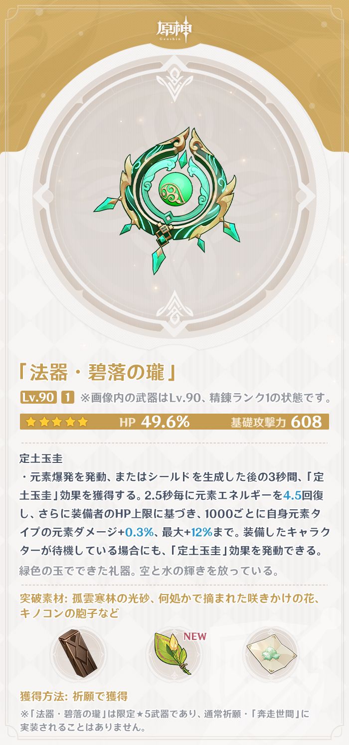 即日発送原神 Genshin 白朮ビャクジュツ モチーフ武器